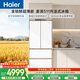 海爾（Haier）「麥浪」【512性?xún)r(jià)比款】511L法式多門(mén)母嬰冰箱全空間保鮮超薄零嵌一級能效BCD-511WGHFD1BWLU1