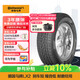 德國馬牌（Continental）汽車(chē)輪胎 255/60R17 106H LX2 FR 適配途銳老款/神行者2代