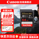 佳能（Canon）相機專(zhuān)用儲存卡 SD卡 攝像內存卡 適用佳能r100 r50 r10 r7 r8 rp r6 r5 r6二代 200D 90D 6d2 5d4 64GB 280MB/S V60【6K