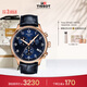 天梭（TISSOT）手表 速馳系列男表 瑞士石英男士皮帶腕表運動(dòng)表生日禮物
