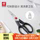 雙立人（ZWILLING）剪刀剪子廚房剪刀剪雞鴨魚(yú)骨多用剪家用輔食剪不銹鋼食物剪刀 TWIN L可拆卸多用剪刀