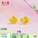 周六福玫瑰花黃金耳釘女足金耳飾生日禮物計價(jià)A0915243 一對 約0.76g