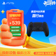 索尼（SONY）PS5 PlayStation DualSense無(wú)線(xiàn)游戲手柄 ps5手柄 國行黑色 原裝周邊配件