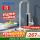 飛利浦（PHILIPS）電熱水龍頭 即熱式不銹鋼機身冷熱兩用廚房加熱速熱水龍頭 定頻電熱水器AWH2108SS/93(34DA)