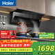 海爾（Haier）油煙機抽吸排油煙機 免費上門(mén)安裝 以舊換新 頂側雙吸大嘴家用齊平櫥柜變頻25風(fēng)量大吸力熱熔洗C61
