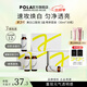POLA新版寶麗POLA美白液美白飲褪黑色素速攻煥白祛黃口服液防曬亮白飲 第3代美白飲【 10瓶*3盒 】守護亮白