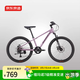 京東京造 24英寸青少年山地車(chē)自行車(chē)鋁合金禧瑪諾7速碟剎成年人學(xué)生霞光紫