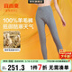 宜而爽【100%純羊毛褲】一等品女士保暖褲內衣秋褲女禮盒裝