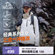 伯希和（Pelliot）【成毅同款】經(jīng)典2.0山野沖鋒衣三合一男女春秋戶(hù)外防風(fēng)登山外套 【女款】暖日白 | 兩件套 | 四季款 M 女 102-114斤 男116-130