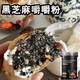 廚叮妞黑芝麻嚼嚼粉胖東來(lái)同款核桃花生紅棗碧根果桑葚干吃粉早餐速食 黑芝麻紅棗桑葚一罐裝300gx1