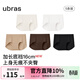 ubras【加長(cháng)底襠】無(wú)尺碼無(wú)痕女士?jì)妊澘咕d運動(dòng)女高彈升級包臀多條裝 【加長(cháng)底襠】黑+隱形膚+蜜茶棕+燕麥奶+白色 5條 均碼 90-130斤