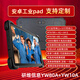 研維三防windows系統三防平板電腦10英寸工業(yè)pad支持定制|安卓工業(yè)手持掌上pad|加固條碼掃描掃碼手持終端 10吋MT6789+8+128+安卓15 標準系統