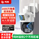 鳴勝1600萬(wàn)超清雙攝家用攝像頭無(wú)線(xiàn)wifi手機遠程監控器360度無(wú)死角帶夜視全景語(yǔ)音室外高清戶(hù)外防水 30天免費循環(huán)錄像 wifi款（手機遠程+移動(dòng)跟蹤+語(yǔ)音對講）