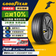 固特異（Goodyear）靜音棉輪胎255/45R19 104V ELECTRIC DRIVE E銳乘SCT原配Model Y 