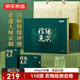 京東京造鮮來(lái)多呈鮮明前特級信陽(yáng)毛尖禮盒250g 茶葉綠茶高端年貨禮盒送禮