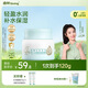 啟初胚米3.0水潤高保濕面霜80g兒童面霜嬰兒寶寶保濕補水溫和潤膚護膚