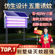 歲藝太陽(yáng)能滅蚊燈蓄電式戶(hù)外庭院別墅花園防水款驅蠅神器 400W