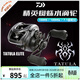 達億瓦（DAIWA）新款蜘蛛系列TATULA小/大/精英蜘蛛/黑蜘蛛SV水滴輪大瓦路亞魚(yú)輪 精英蜘蛛-100HS 左手
