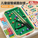 木丸子【六合一】?jì)和_球桌家用益智6-12歲小型玩具男孩生日新年禮物 加大款【六合一】飛行棋+斗獸棋+冰球+彈弾棋+保齡球 +桌面臺球    新年生日禮物玩具
