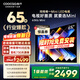 酷開(kāi)酷開(kāi)創(chuàng  )維65K6 Mini 電視機65英寸 Mini LED 64GB一級能效以舊換新 大屏AI游戲平板電視65P5F 65英寸 K6 Mini