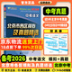 北京發(fā)貨次日達】2026北京各區中考真題 北京市各區模擬及真題精選英語(yǔ)物理數學(xué)化學(xué)語(yǔ)文政治歷史地理生物全套9本北京專(zhuān)用課標版 北京各區中考模擬試題匯編演練測評初中復習必刷題 2026北京中考語(yǔ)文