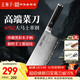 王麻子大馬士革鋼菜刀廚房專(zhuān)用 家用刀具切片切肉切菜刀【精美禮盒裝】