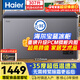 海爾（Haier）寶藍307升冰柜家用-35度超低溫無(wú)需頻繁除霜300升以上大容量冷凍/冷藏冰箱BC/BD-307GHPCZ國家補貼