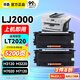 添墨適用聯(lián)想LJ2000粉盒M3120 M2070Pro M7120 M7130N激光打印機硒鼓Lenovo M7020墨盒M3020墨粉 碳粉盒 成像鼓 粉盒雙支5200頁(yè)  適用LJ2000/M3120/M7020/3020