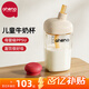 恩尼諾（aneno）牛奶杯兒童水杯直飲1-3-6歲吸管奶瓶ppsu學(xué)生喝水喝奶幼兒園杯子 同款親子杯 紅色【贈吸管】 240ml