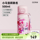 格米（germ）小馬寶莉兒童保溫杯316大容量杯子女水壺高顏值水杯學(xué)生吸管杯 【75%顧客選擇】碧琪500ml