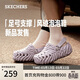 斯凱奇（Skechers）洞洞鞋女士春季2026冰沙泡泡鞋厚底涼拖鞋外穿包頭111653