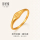世紀緣喜樂(lè )戒黃金戒指足金古法雅韻吉言金新中式百搭新年禮物送女友 2.22g【13圈口】