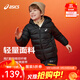 亞瑟士（asics）童裝冬季兒童柔軟舒適三防輕薄保暖羽絨服【高充絨量】 黑色 清潔度1000-鴨絨 150 充絨量88.5g