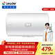 海爾出品統帥 60升電熱水器京東自營(yíng)上門(mén)安裝以舊換新2200W節能速熱家用安全浴儲水式LEC6001-20X1