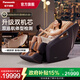 松下（Panasonic）按摩椅家用全身按摩全自動(dòng)太空艙肩頸腰背按摩沙發(fā)送老人禮物EP-MA56-K492黑曜色
