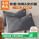 無(wú)印良品A類(lèi)全棉枕套100%純棉枕套枕巾48x74cm一對裝 深灰淺灰