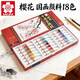 櫻花（SAKURA）中國畫(huà)顏料18色套裝 12ml/支 水墨畫(huà)山水畫(huà)初學(xué)者學(xué)生美院專(zhuān)業(yè)美術(shù)繪畫(huà)美術(shù)寫(xiě)生