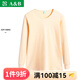 AB內衣女純棉秋衣秋冬單件全棉保暖棉毛衫大碼襯衣基礎打底衫T660 淡玉 XL