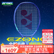 YONEX尤尼克斯網(wǎng)球拍yy正品全碳素進(jìn)攻型2025全新款8代EZONE 100 98 EZONE 100 300g 皇家藍  2號柄