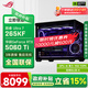 華碩ROG全家桶Ultra7 265KF/RTX5060Ti/5070Ti/5080顯卡電競游戲臺式組裝電腦AI主機整機DIY組裝機 265KF+RTX5060Ti丨配置一