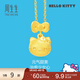 周生生HelloKitty黃金吊墜 三麗鷗家族足金不含項鏈 88468P