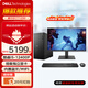 戴爾（DELL）成就3030升級ECT1250 臺式電腦 酷睿i5/i7-12700KF 辦公游戲炒股設計師全套DDR5臺式機電腦整機 主機+23.8英寸顯示器 i5 16G 1T+512G固態(tài) 4G