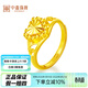 中鑫珠寶黃金桃心戒指女足金999.9戒指仿鉆工藝送媽媽活口金首飾 4.53g