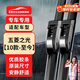 歐積無(wú)骨雨刮器五菱之光10款-至今雨刮片雨刷器原廠(chǎng)原裝原車(chē)A級膠條