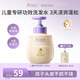 袋鼠媽媽兒童多效洗發(fā)水300ml 洗發(fā)露3-6-12歲寶寶洗發(fā)水溫和柔順