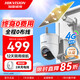 ?？低暎℉IKVISION）太陽(yáng)能攝像頭4G終身免流量 360度無(wú)死角室外家用監控器 農村戶(hù)外免插電無(wú)電無(wú)網(wǎng)手機遠程T3P