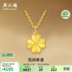 周六福四葉草黃金項鏈女足金吊墜生日禮物計價(jià)A0615180 約2.8g