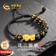 中國黃金招財貔貅黃金手鏈男黑曜石手串生日禮物男友老公周年紀念 【今/次日達】足金貔貅六字箴言黑曜石手繩