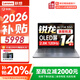 聯(lián)想小新Pro14/小新14 2026補貼20% 來(lái)酷銳龍R7 Ai元啟筆記本電腦 大學(xué)生辦公游戲設計師輕薄手提 銳龍Ai R7-H350 32G內存 1TB固態(tài)丨小新Pro14升級 一萬(wàn)+收藏加購 
