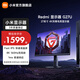 小米（MI）REDMI 27英寸4K 160Hz游戲電競顯示器G27U雙模FHD 320Hz高刷新率HDR400硬件級低藍光95%DCI-P3 REDMI 顯示器 G27U